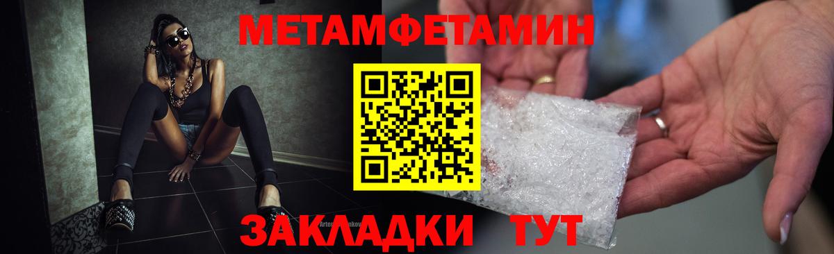 АМФЕТАМИН Розовый Усть-Илимск