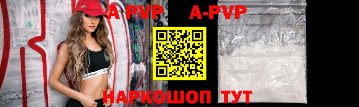 А ПВП мука  Вход с VPN  APVP крисы CK  Усть-Илимск  Альфа ПВП СК 