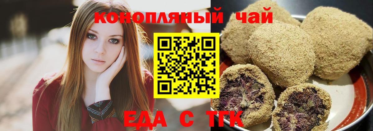 Усть-Илимск  Печенье с ТГК марихуана  Вход с VPN 