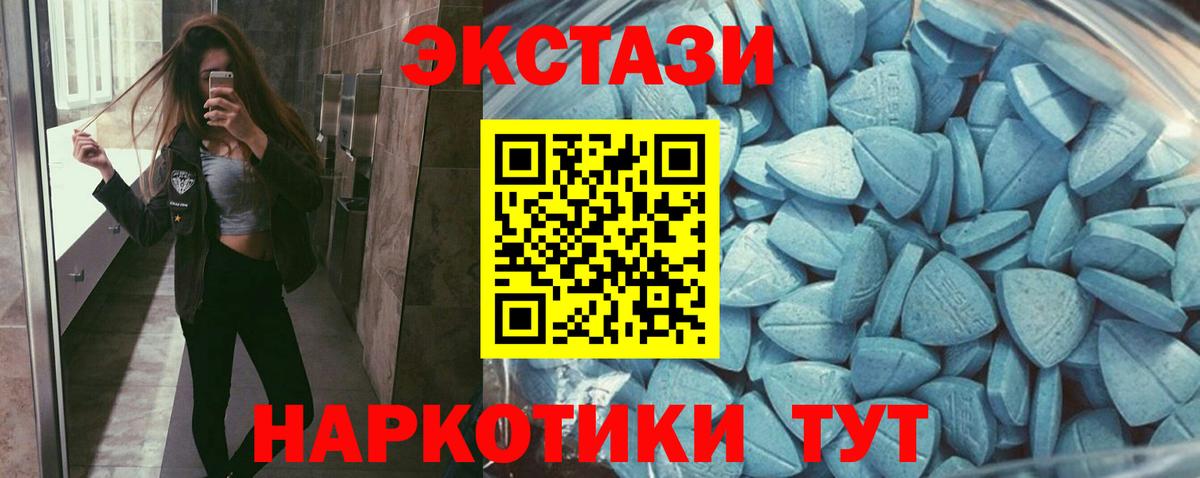 Экстази MDMA  Вход с VPN  ЭКСТАЗИ MDMA  Усть-Илимск 