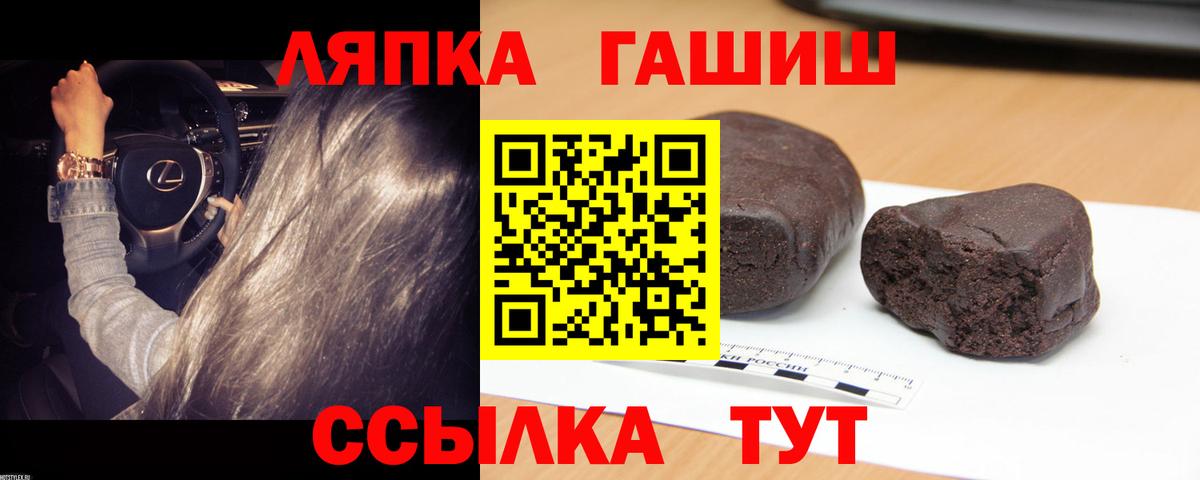 ГАШИШ Ice-O-Lator Усть-Илимск