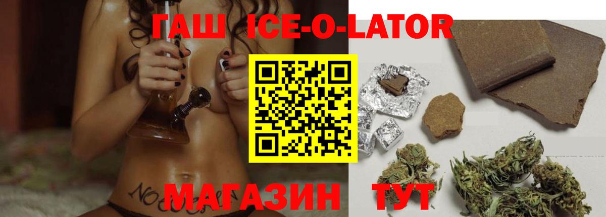 дарнет шоп  Гашиш Cannabis  ГАШИШ гашик  Вход с VPN  Усть-Илимск  ГАШ 