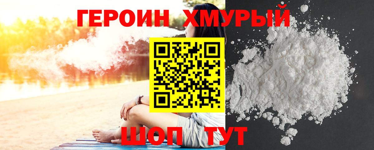 ГЕРОИН афганец Усть-Илимск