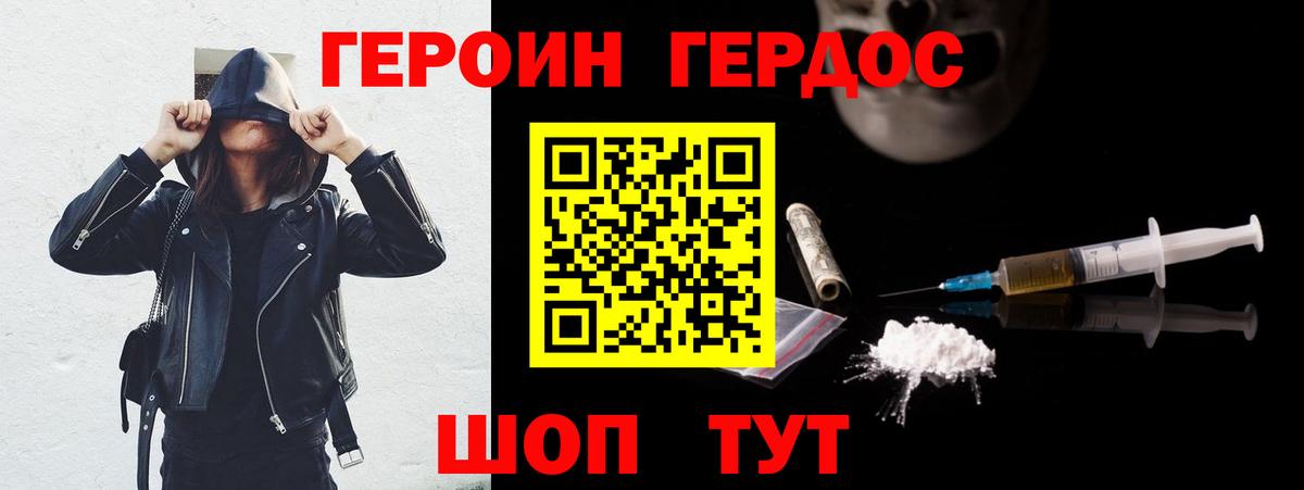 ГЕРОИН  Вход с VPN  Усть-Илимск  Героин герыч 
