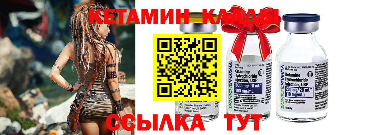 Усть-Илимск  КЕТАМИН ketamine  Вход с VPN 