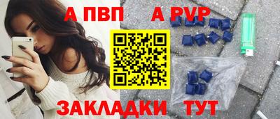 а пвп мука Новокубанск