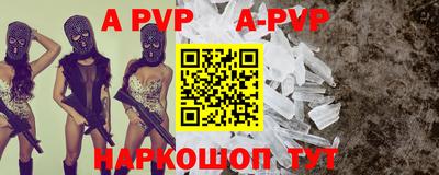 а пвп мука Новокубанск