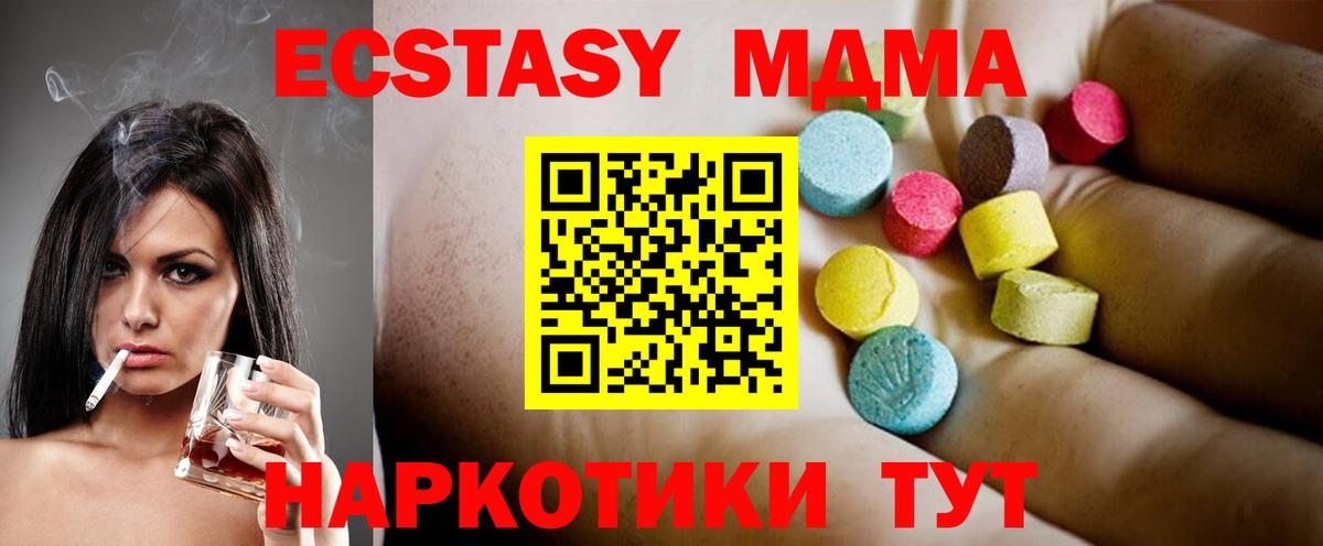 МДМА молли Усть-Илимск