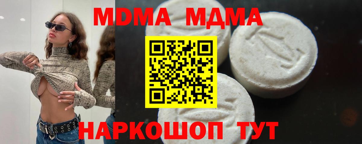MDMA  Вход с VPN  Усть-Илимск  МДМА кристаллы 