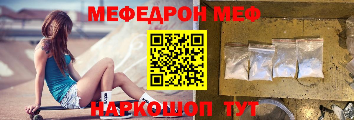 Меф  Усть-Илимск