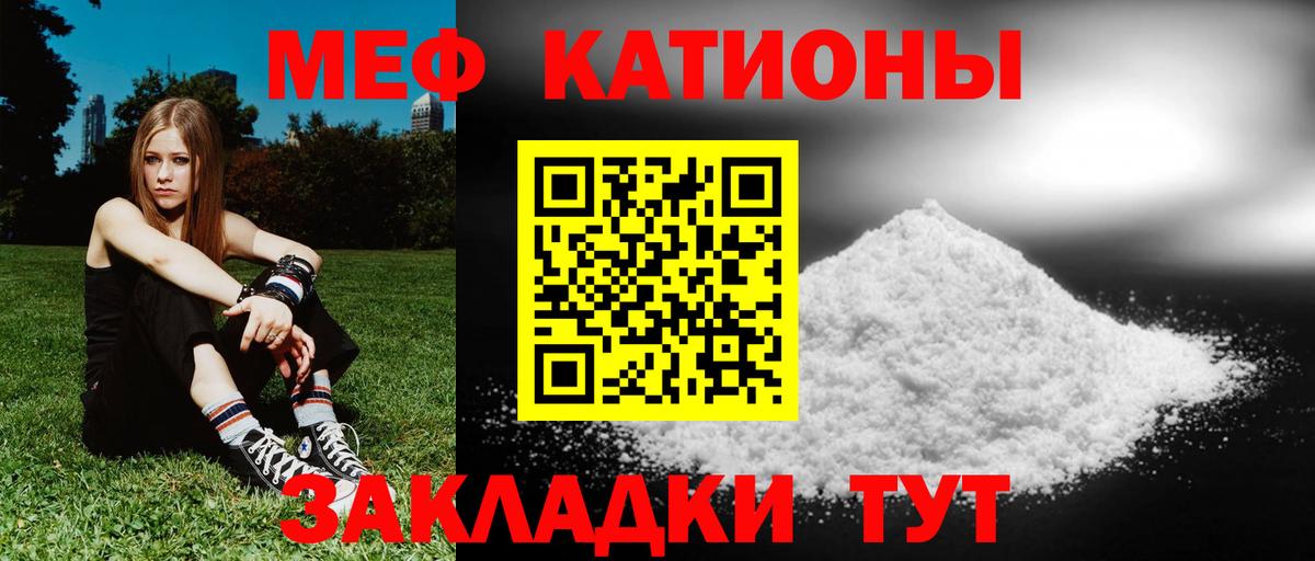 МЕФ  Вход с VPN  Усть-Илимск  Меф кристаллы  Меф  Меф VHQ 