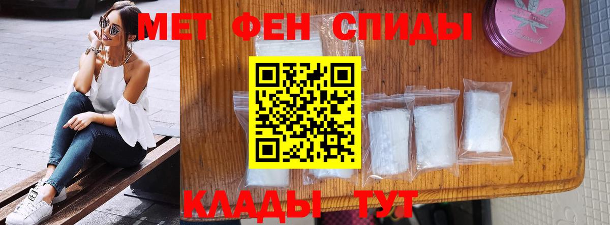 Первитин кристалл Усть-Илимск