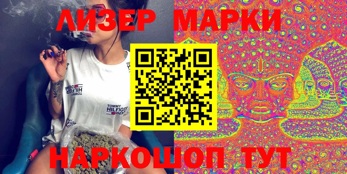 Марки NBOMe 1500мкг Усть-Илимск