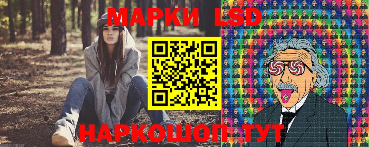 Усть-Илимск  Марки 25I-NBOMe 1,8мг  Вход с VPN 