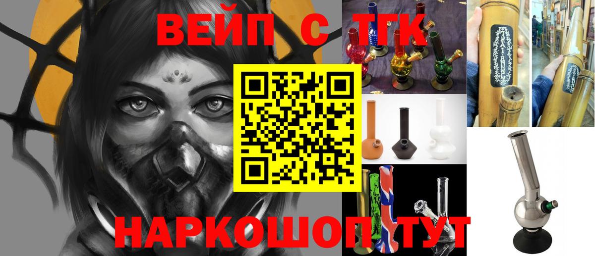 Дистиллят ТГК вейп с тгк  купить закладку  Усть-Илимск  Вход с VPN 